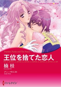 ハーレクインコミックス セット 2026年 vol.1085 電子書籍版