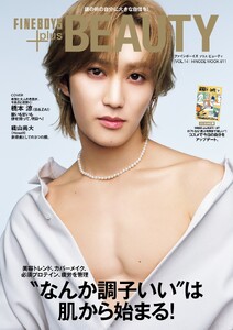FINEBOYS+plus BEAUTY vol.14