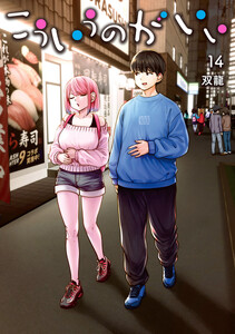 こういうのがいい (14)