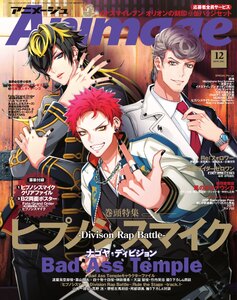 月刊アニメージュ