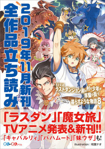 最新刊 ｇａ文庫 ｇａノベル２０１９年１１月の新刊 全作品立読み 合本版 串木野たんぼ 無料まんが 試し読みが豊富 Ebookjapan まんが 漫画 電子書籍をお得に買うなら 無料で読むならebookjapan