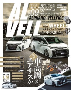 CARトップムック 40&30アルファード&ヴェルファイア スタイルアップ&チューニングガイド vol.9 電子書籍版