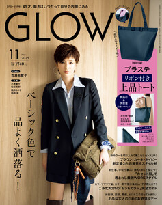 GLOW 2025年11月号 電子書籍版