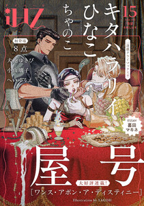 iHZ[アイハーツ]15