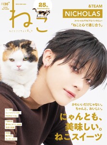 ねこ #136