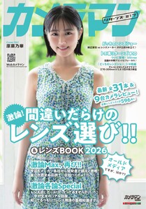 カメラマン リターンズ#17 間違いだらけのレンズ選び!!&レンズBOOK2026 Motor Magazine Mook