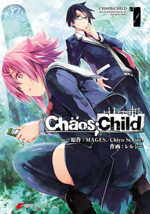 CHAOS;CHILD 1 電子書籍版