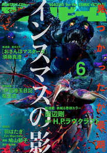 月刊コミックビーム