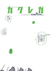 父を訪ねてだいたい三千匹 : 2 電子書籍版