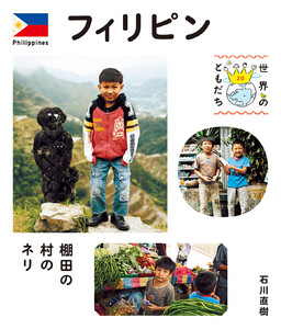 フィリピン 電子書籍版