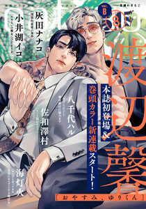 gateau (ガトー) 2025年8月号[雑誌] ver.B 電子書籍版