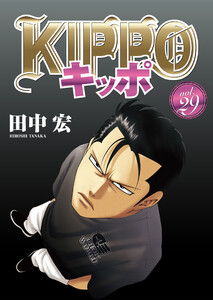KIPPO (29) 電子書籍版