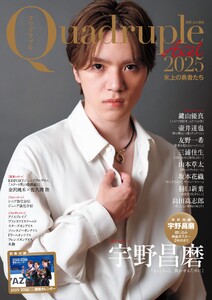 Quadruple Axel 2025 氷上の勇者たち 電子書籍版