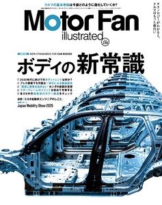 モーターファン・イラストレーテッド Vol.230