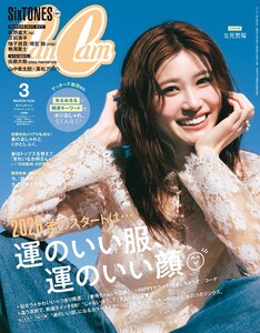 CanCam 2026年3月号