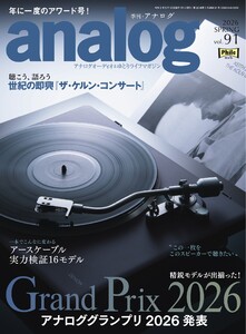 analog 2026 SPRING vol.91