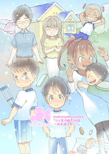 「ひと夏の瞬き04話～幼友達は良い～」 電子書籍版