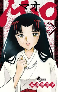 MAO (29)