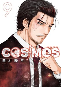 COSMOS (9)