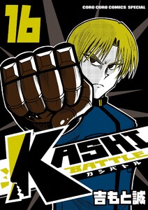 KASHI BATTLE (16)