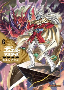 デュエル・マスターズ愛蔵版 (6)
