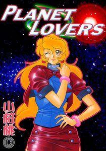 PLANET LOVERS