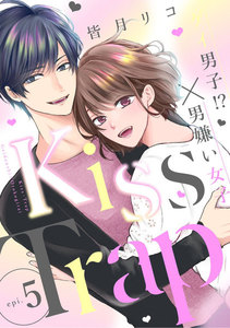 Kiss・Trap