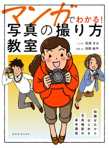 玄光社MOOK