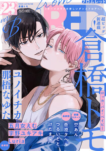 from RED vol.23 ver.B 電子書籍版
