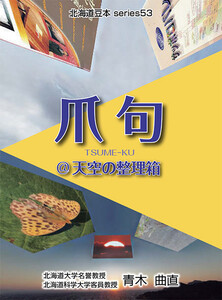 シリーズ53爪句@天空の整理箱 電子書籍版