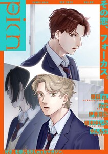 comic picn vol.69 電子書籍版