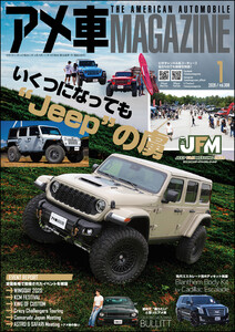 アメ車MAGAZINE【アメ車マガジン】2026年01月号