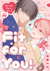 Fit for You!【分冊版】5話