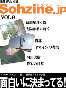 騒人選書