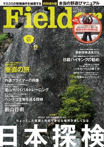 Fielder vol.27 電子書籍版