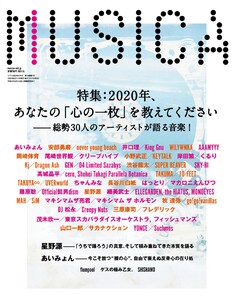 MUSICA 2020年6月号 電子書籍版