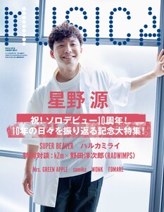 MUSICA 2020年7月号 電子書籍版