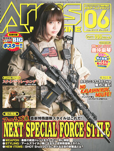 月刊アームズマガジン2015年6月号 電子書籍版