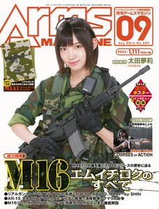月刊アームズマガジン2016年9月号 電子書籍版