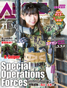 月刊アームズマガジン2017年11月号 電子書籍版