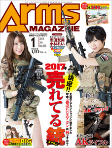 月刊アームズマガジン2018年1月号 電子書籍版