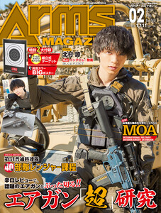 月刊アームズマガジン2019年2月号 電子書籍版