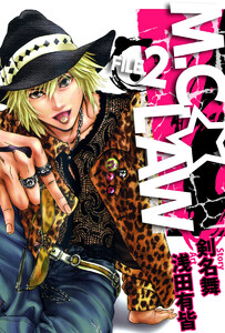 M.C.☆LAW(2) 電子書籍版