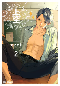 上全 2 電子書籍版