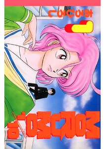 MORUMO 1/10(1) 電子書籍版