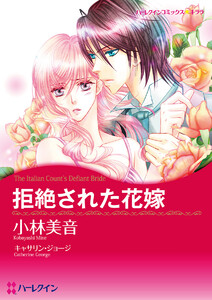 漫画家 小林美音 セット
