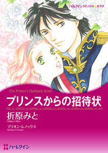 漫画家 折原みと セット