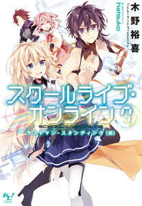 スクールライブ・オンライン7 電子書籍版