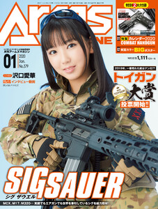 月刊アームズマガジン2020年1月号 電子書籍版
