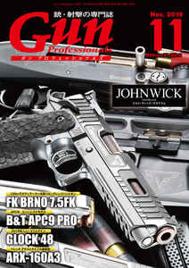 月刊Gun Professionals2019年11月号 電子書籍版